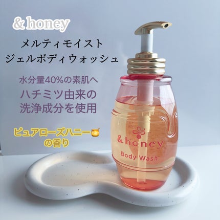 メルティモイスト ジェルボディウォッシュ/&honey/ボディソープを使ったクチコミ(3枚目)