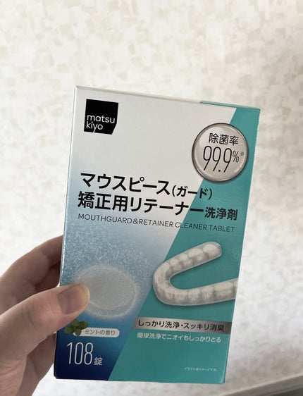 マウスピース(ガード)矯正用リテーナー洗浄剤 /matsukiyo/その他オーラルケアを使ったクチコミ(1枚目)
