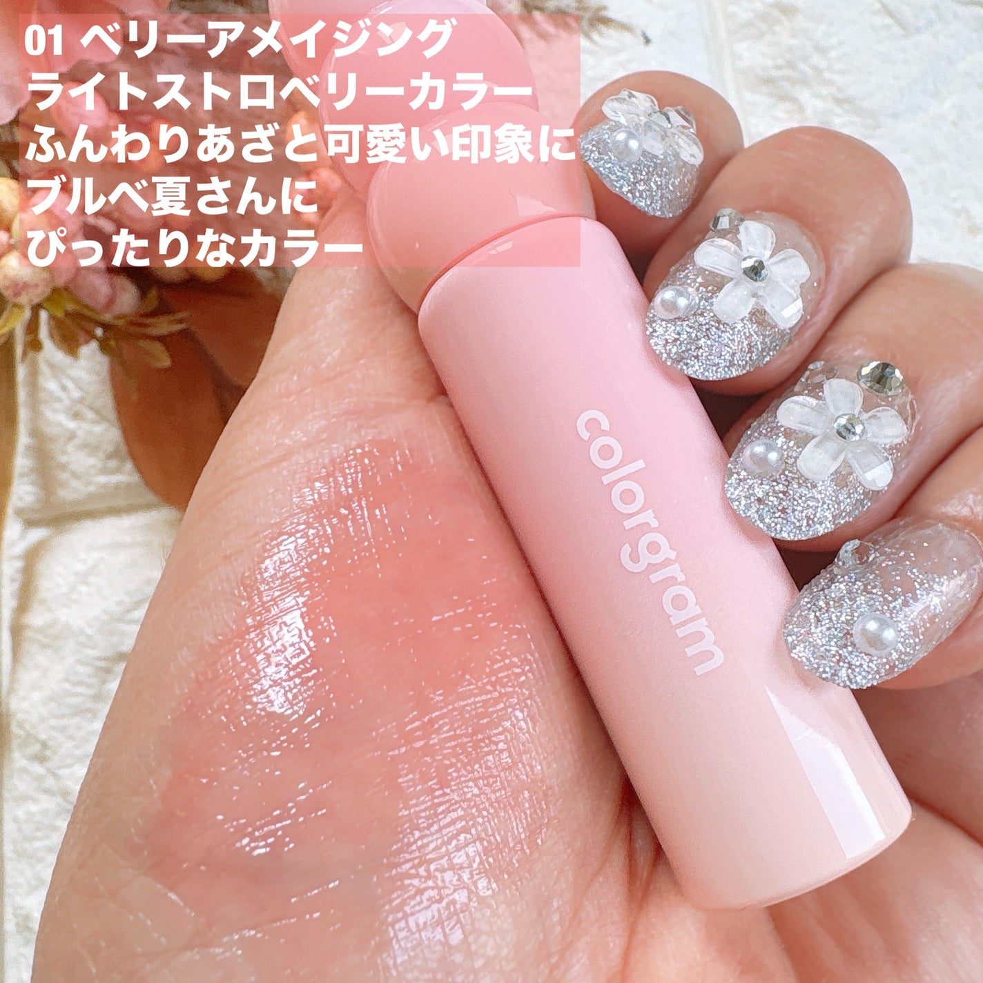 タンフルグラスティントミルク/Colorgram/リップティントを使ったクチコミ(3枚目)