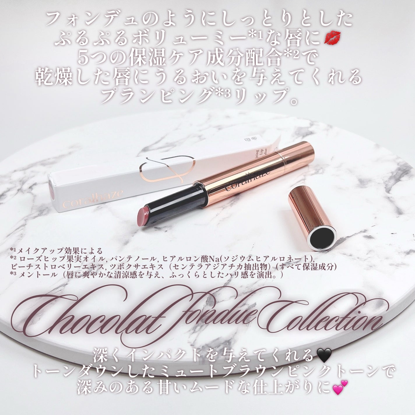 ボリューマイジングフォンデュリップ/Coralhaze/口紅を使ったクチコミ(2枚目)