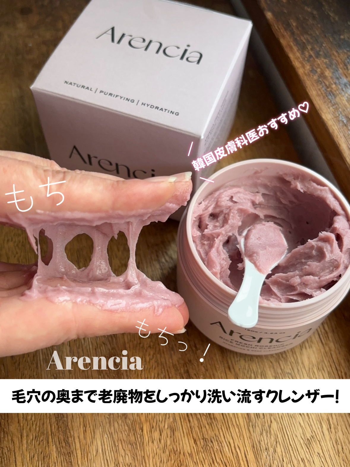 アレンシアフレッシュもちソープ「ロイヤルローズヒップ」/アレンシア/その他洗顔料を使ったクチコミ（1枚目）