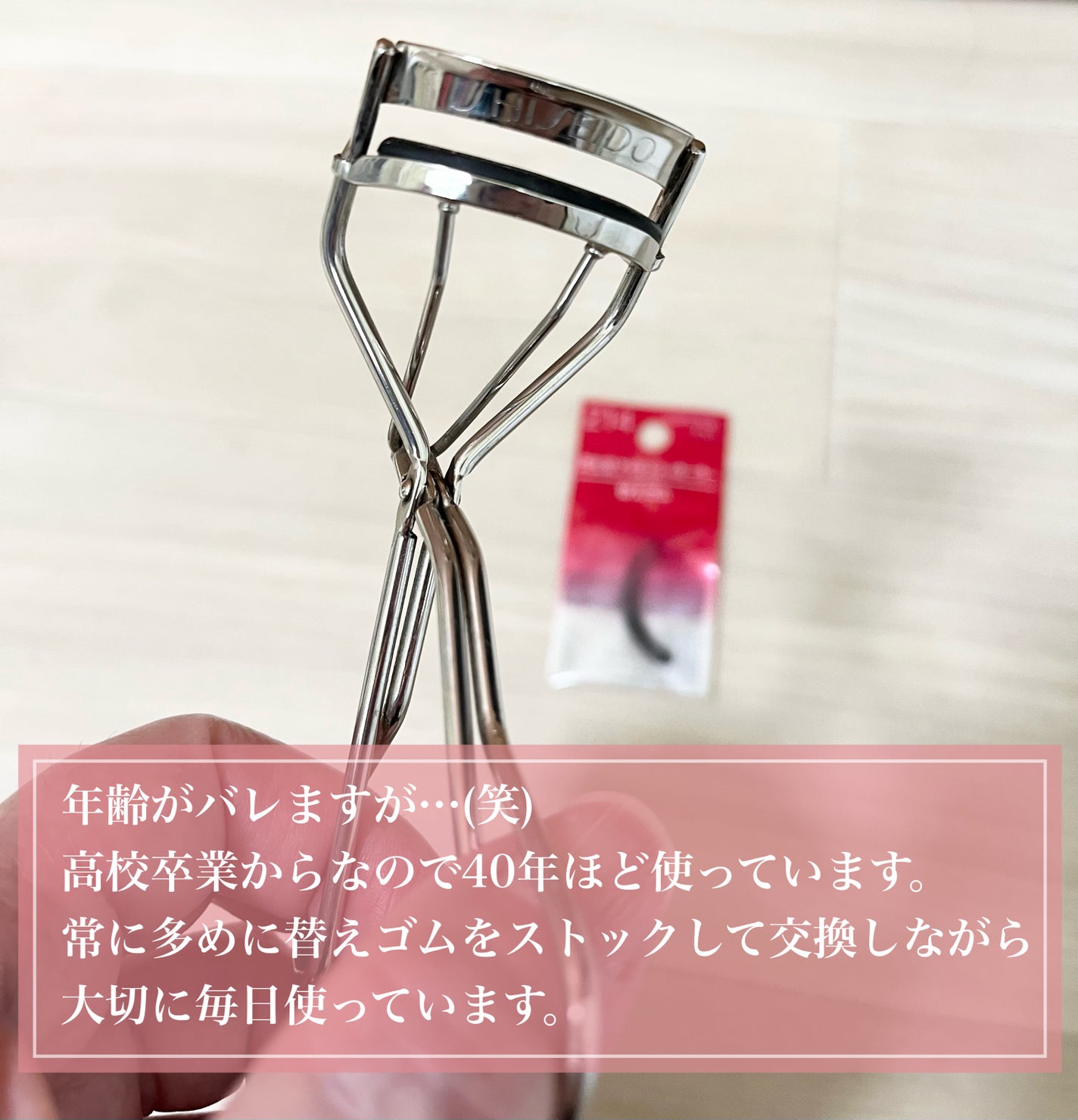 アイラッシュカーラー /SHISEIDO/ビューラーを使ったクチコミ(2枚目)