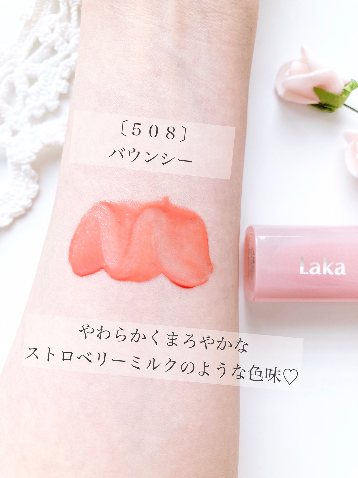 ポッピングバルーンティント/Laka/リップティントを使ったクチコミ(4枚目)