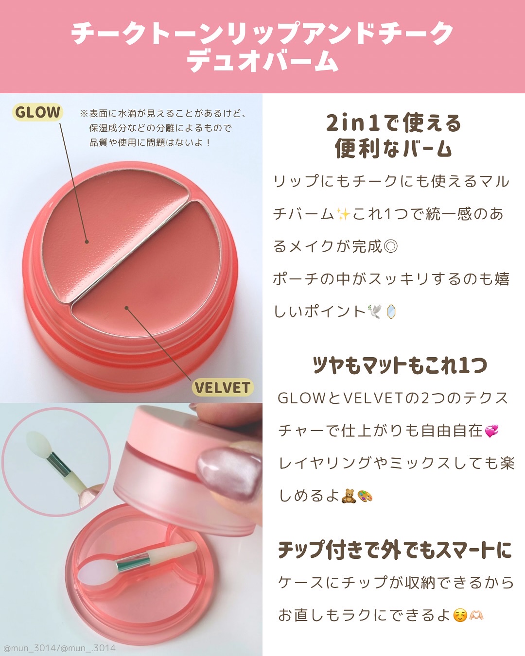 チークトーン リップ＆チーク デュオバーム/TONYMOLY/口紅を使ったクチコミ（2枚目）