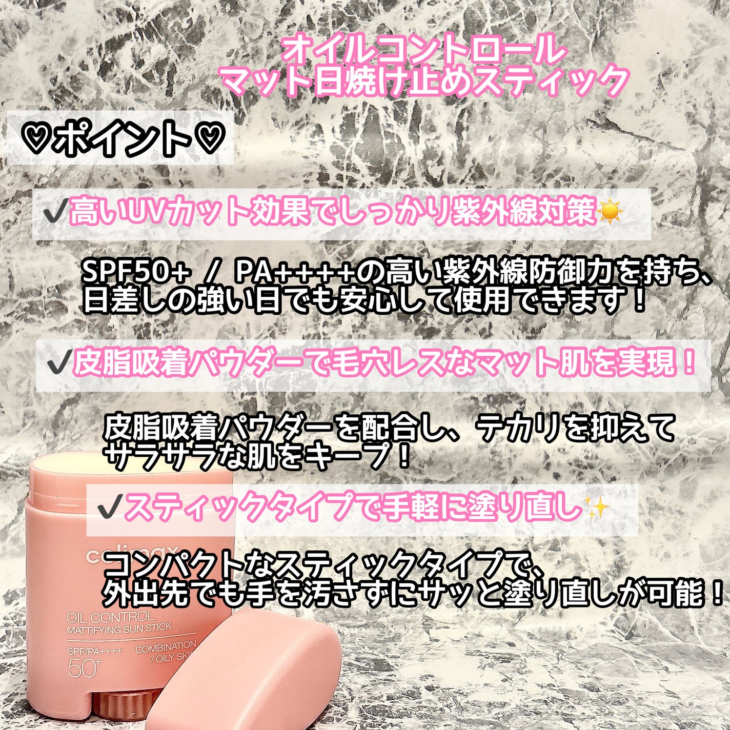 oil control light sunscreen/celimax/日焼け止めクリームを使ったクチコミ(2枚目)