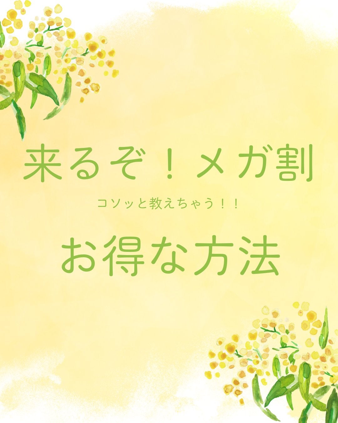 美容オタク💄ちい on LIPS 「メガ割始まるまえに教えちゃう♡購入する方にこっそりと教える!お..」(1枚目)