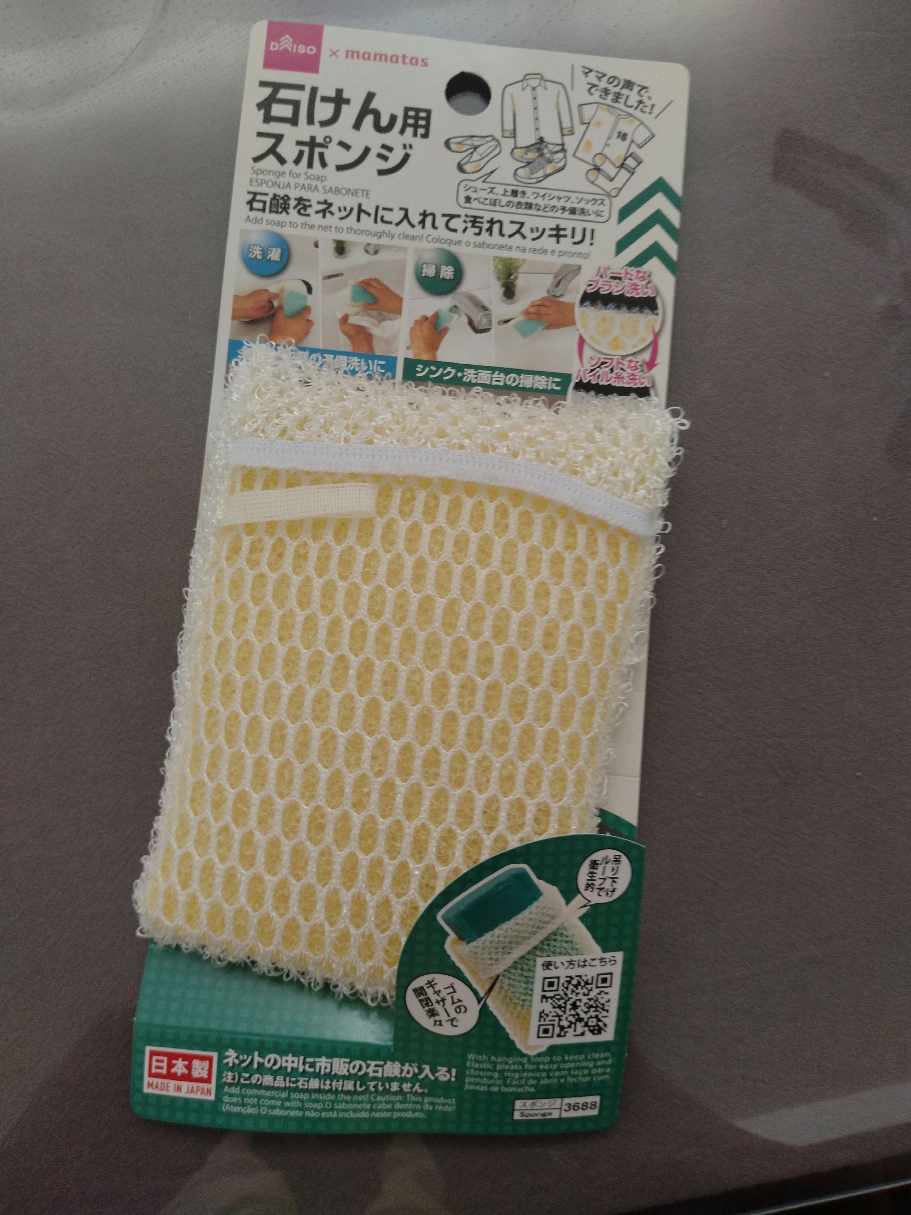 石けん用スポンジ/DAISO/その他ランドリー用品を使ったクチコミ（2枚目）