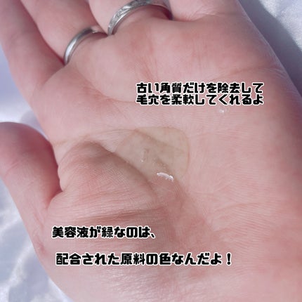 ベターツリカン肌荒れ美容液/Mildlab/美容液を使ったクチコミ(4枚目)