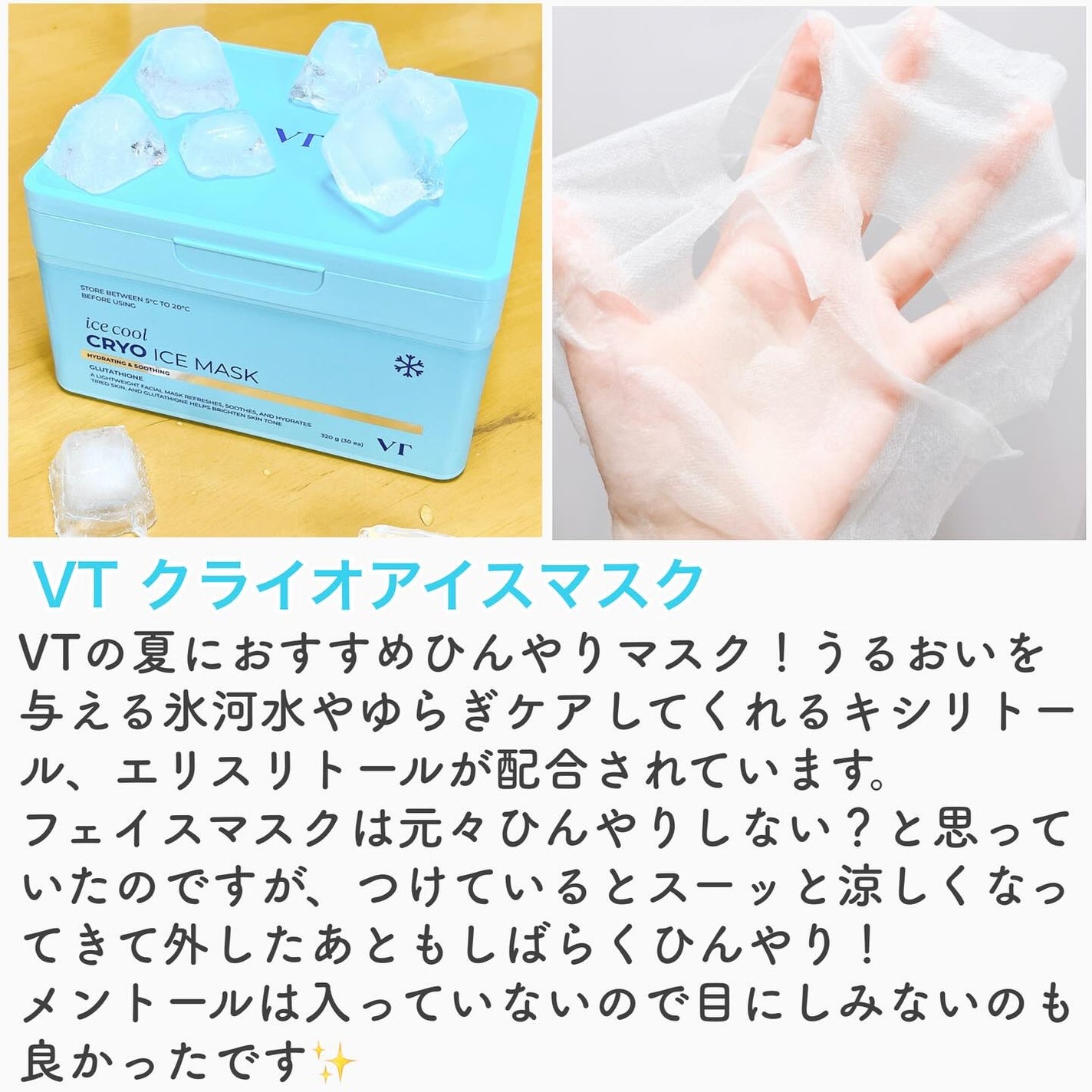 PDRN+ デイリーマスク/VT/シートマスク・パックを使ったクチコミ(2枚目)