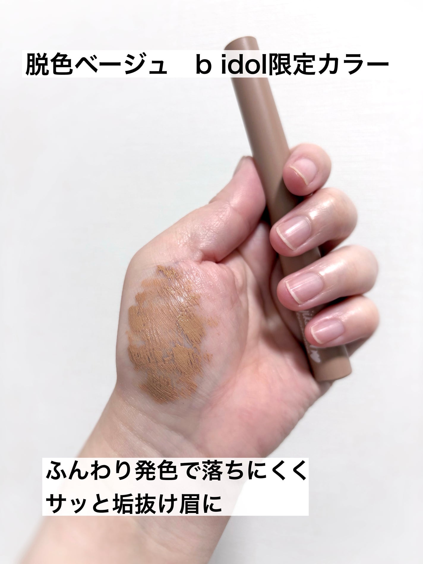 マジカルアイブロウカラー/Fujiko/眉マスカラを使ったクチコミ(3枚目)