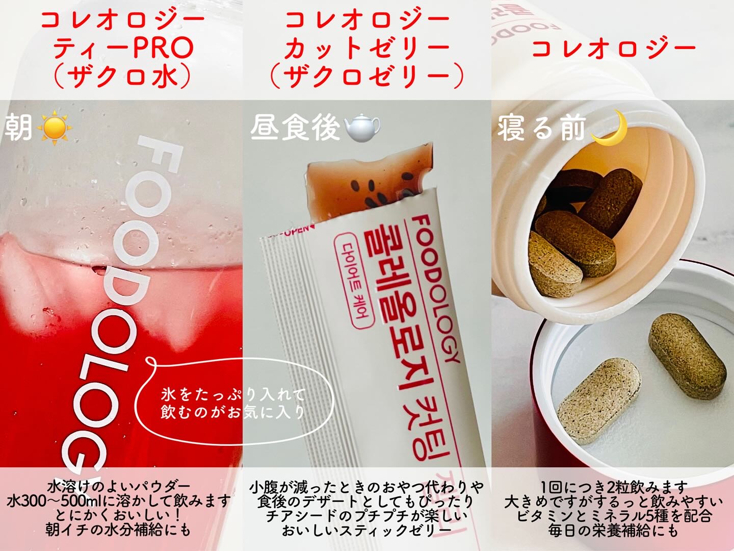 コレオロジーティー/FOODOLOGY/ドリンクを使ったクチコミ（3枚目）