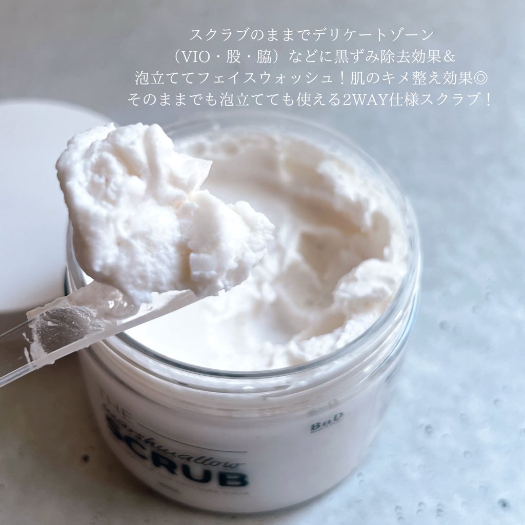 BnD マシュマロ コラーゲン AHA スクラブ /BnD/ボディスクラブを使ったクチコミ（2枚目）