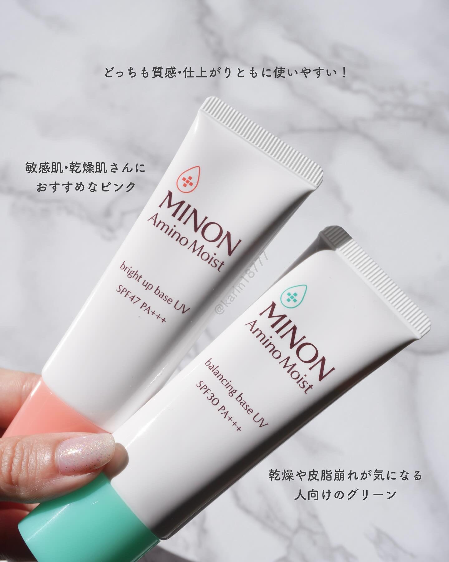 ミノン アミノモイスト ブライトアップベース UV/ミノン/化粧下地を使ったクチコミ（3枚目）