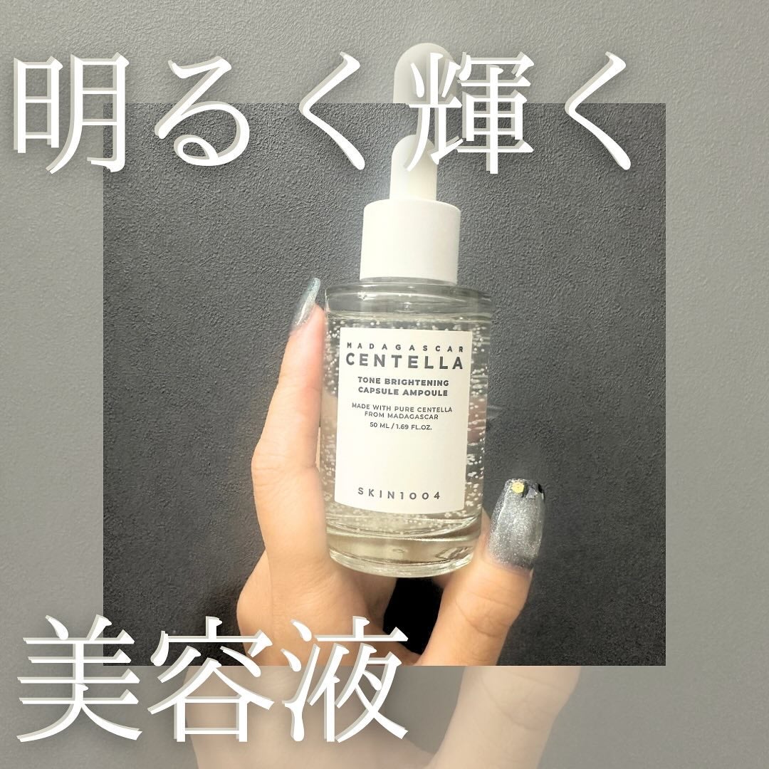 トーンブライトニング カプセルアンプル/SKIN1004/美容液を使ったクチコミ(1枚目)