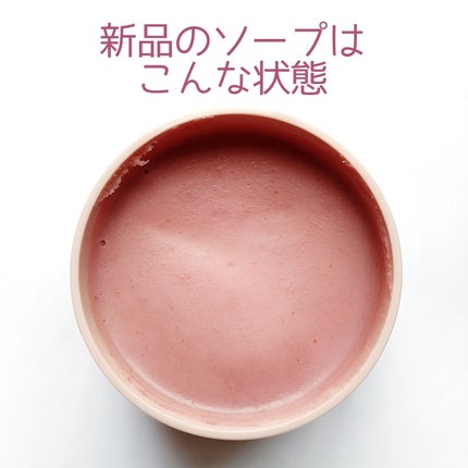 アレンシアフレッシュもちソープ「ロイヤルローズヒップ」/アレンシア/その他洗顔料を使ったクチコミ(3枚目)