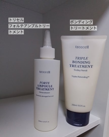 フォルテ アンプル トリートメント/treecell/洗い流すヘアトリートメントを使ったクチコミ(1枚目)
