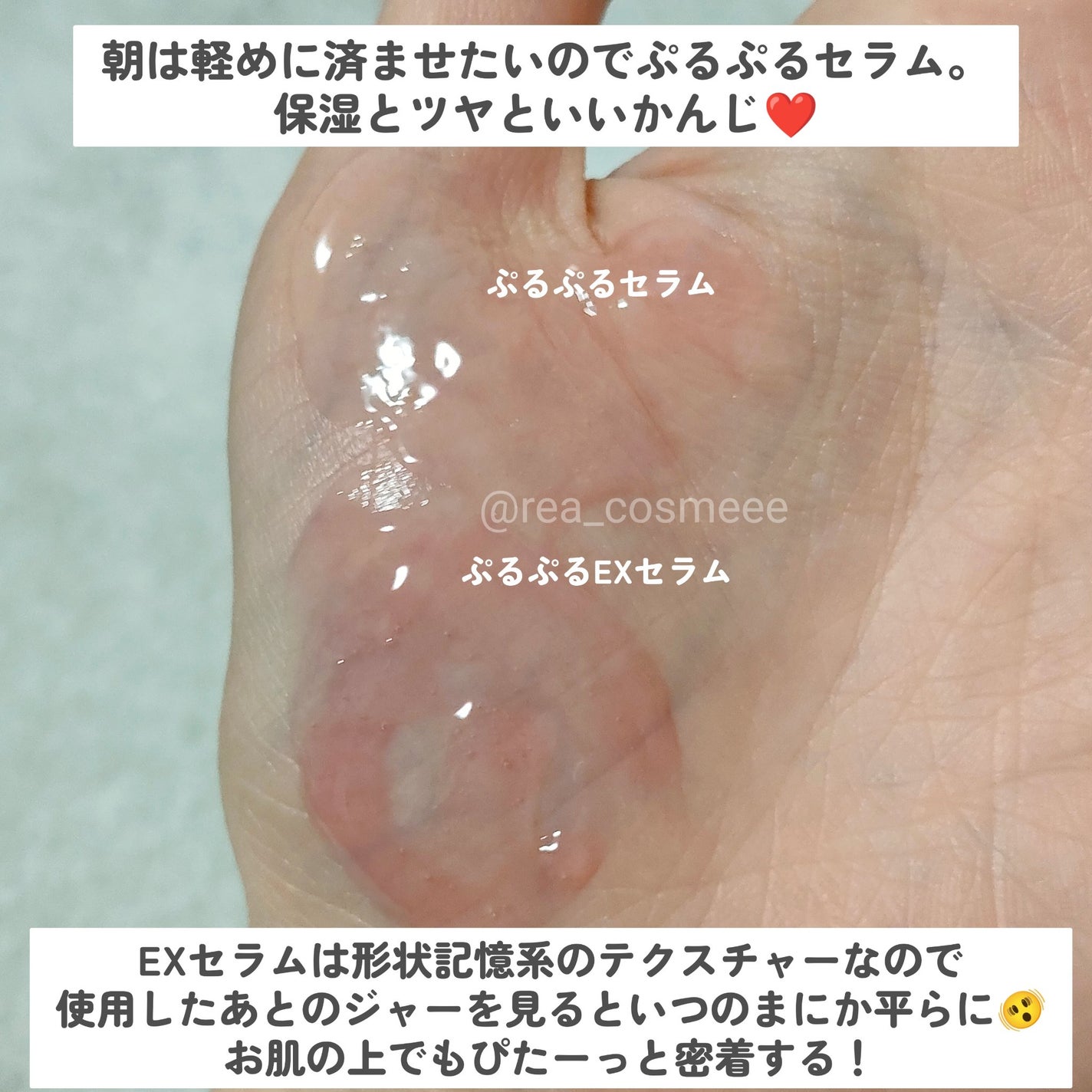 2番 ローズPDRNコラーゲンぷるぷるセラム/numbuzin/美容液を使ったクチコミ(3枚目)