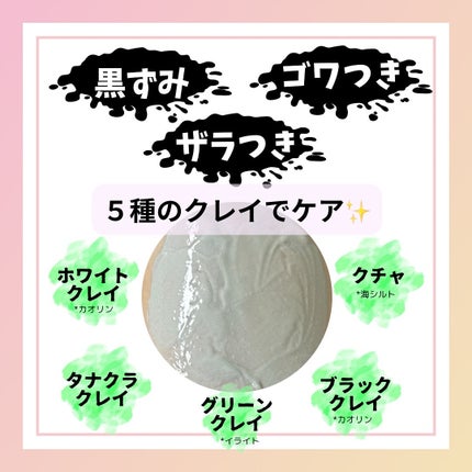 バーニッシュクレイパック 花園/PICALAY/洗い流すパック・マスクを使ったクチコミ(2枚目)