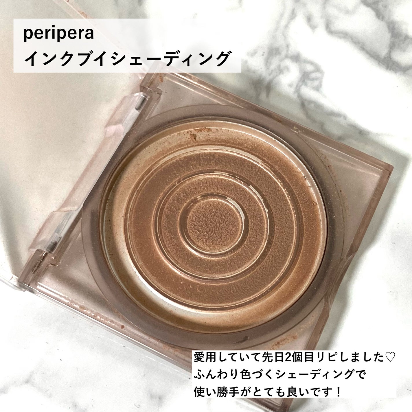 ã€ã³ã¯ãã€ã·ã§ãŒãã£ã³ã°/PERIPERA/ã·ã§ãŒãã£ã³ã°ã䜿ã£ãã¯ãã³ãïŒ5æç®ïŒ