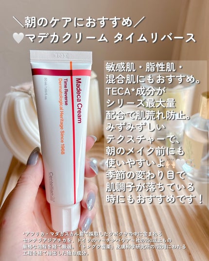 ザマデカクリーム/センテリアン24/フェイスクリームを使ったクチコミ(4枚目)