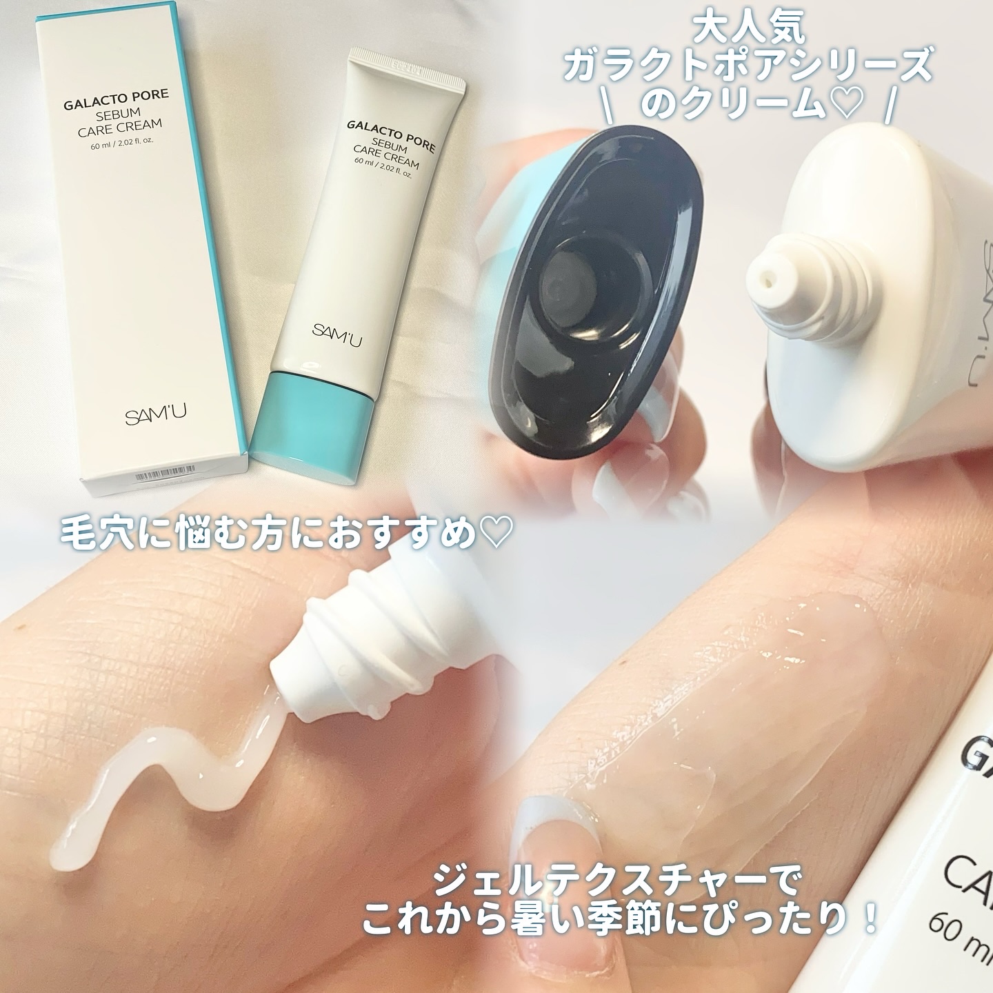 PHセンシティブクリームチューブ 60ml/SAM'U/フェイスクリームを使ったクチコミ（3枚目）