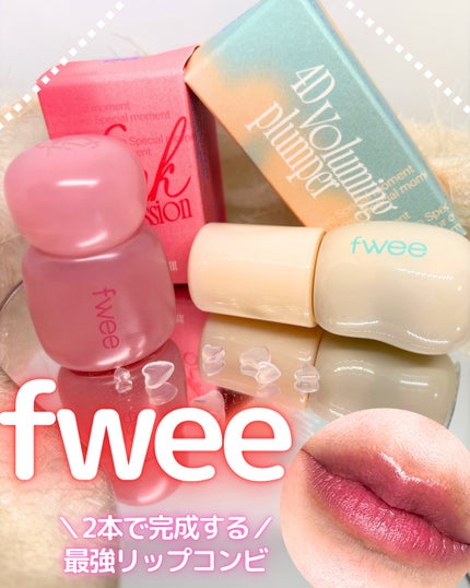 フィー ピンクオブセッションステイフィットティント/fwee/リップティントを使ったクチコミ(1枚目)