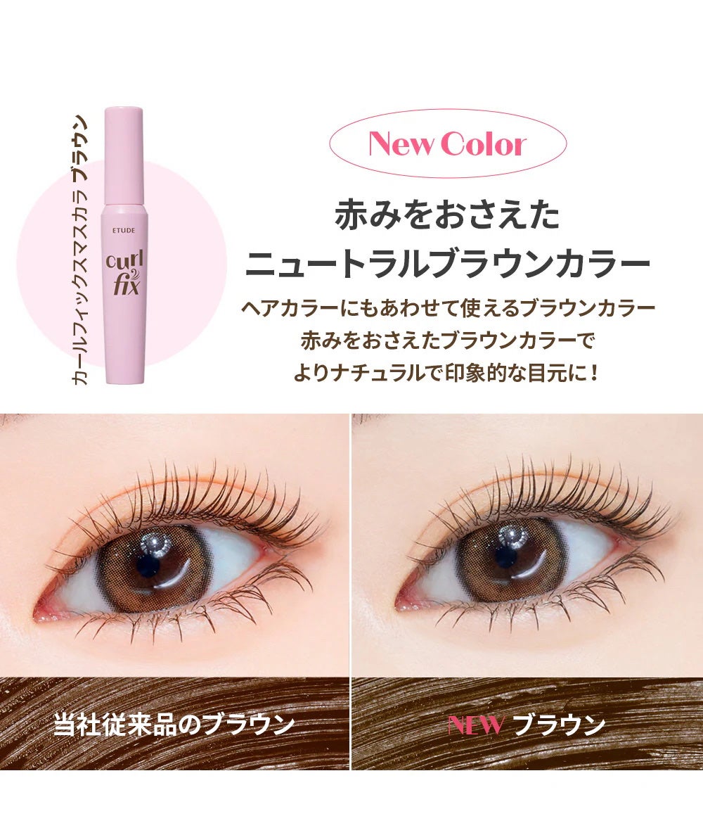 カールフィックスマスカラ/ETUDE/マスカラを使ったクチコミ(4枚目)