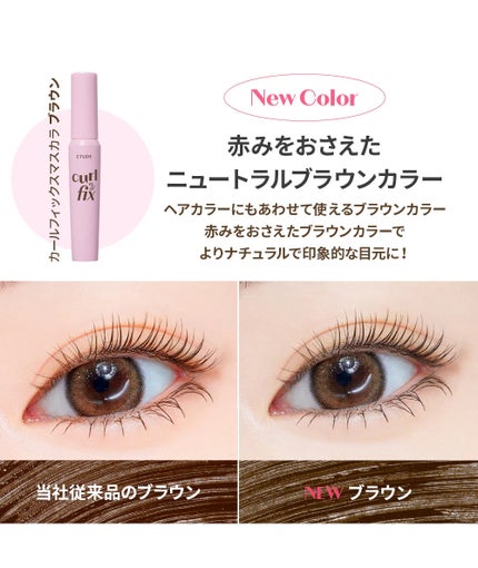 カールフィックスマスカラ/ETUDE/マスカラを使ったクチコミ(4枚目)