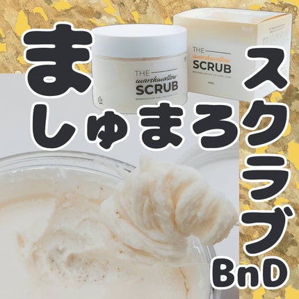 BnD マシュマロ コラーゲン AHA スクラブ /BnD/ボディスクラブを使ったクチコミ(1枚目)