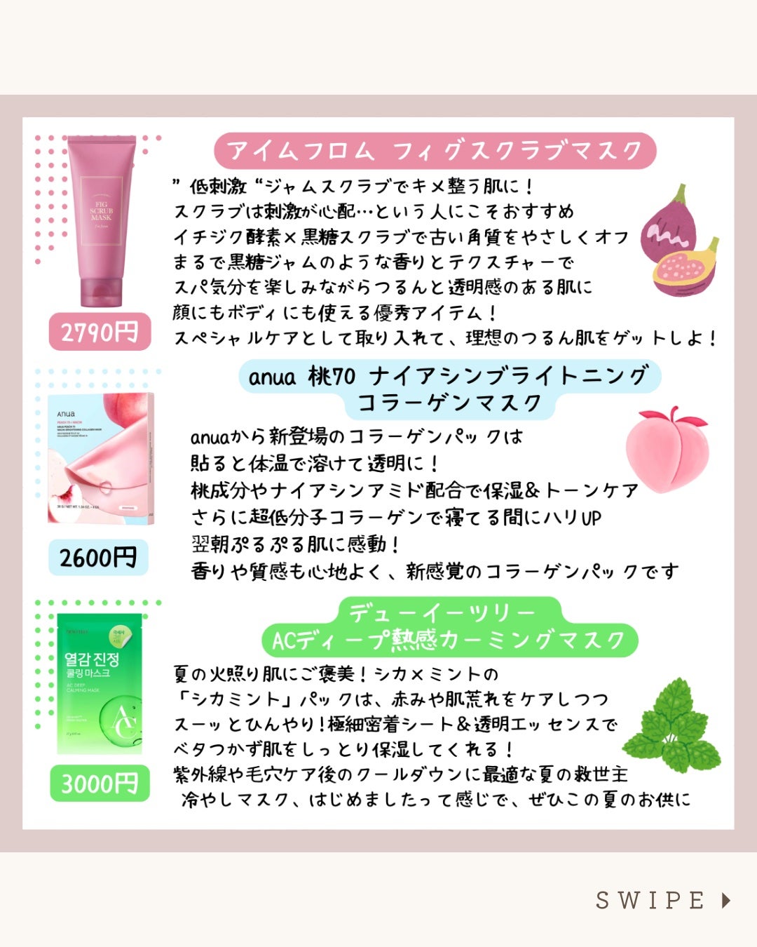 フィグスクラブマスク/I'm from/スクラブ・ゴマージュを使ったクチコミ(3枚目)