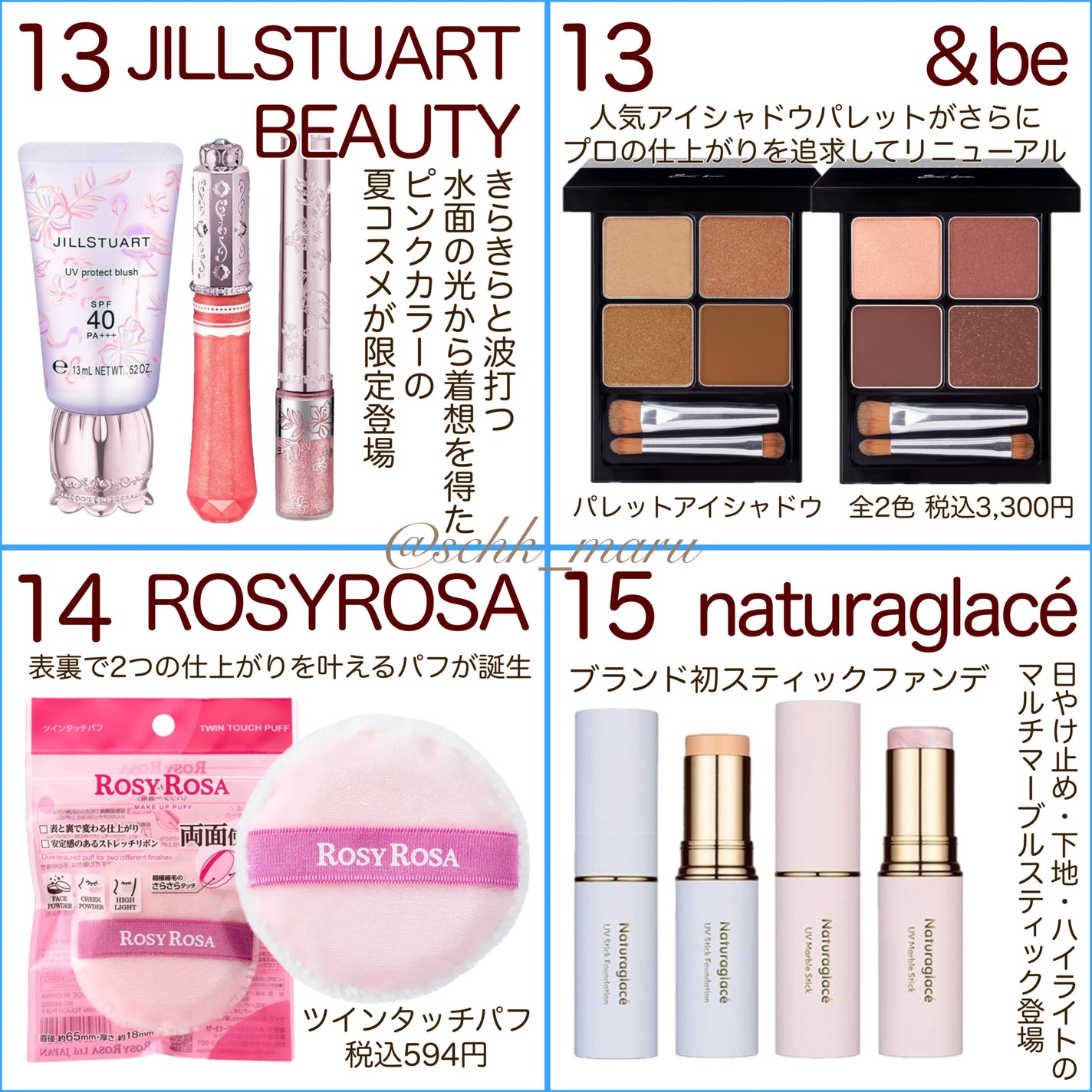 Sachika on LIPS 「.\夏コスメ&リニューアル続々🍉✨/毎年、毎月、新しいスキンケ..」(9枚目)