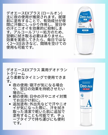 Deo-Ace/YOUUP(海外)/デオドラント・制汗剤を使ったクチコミ(5枚目)