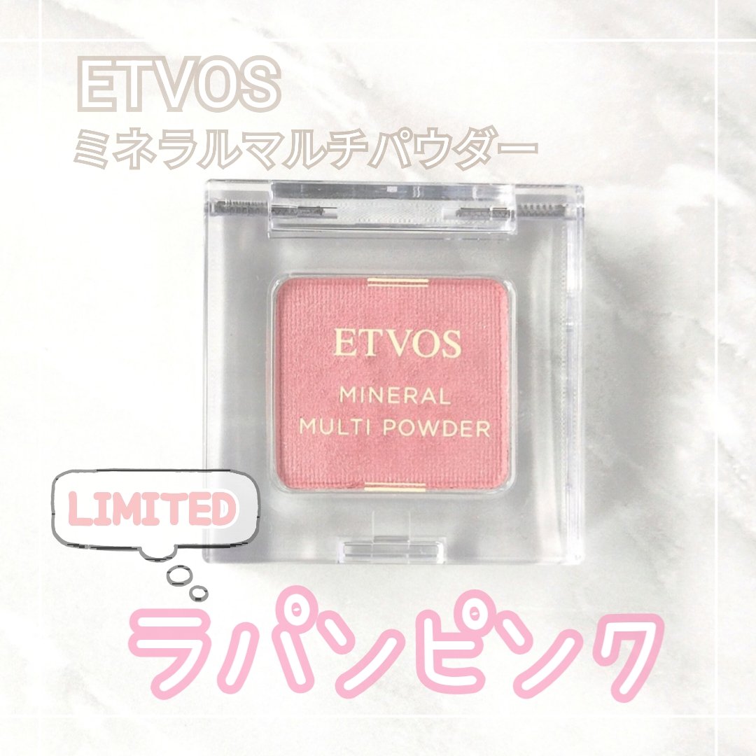 エトヴォス ミネラルマルチパウダーのクチコミ「\アイシャドー・チーク・リップとマルチに使える！/
リニューアルしたETVOSマルチパウダーの.....」（1枚目）
