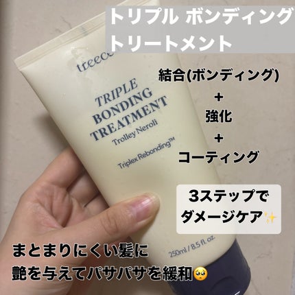 フォルテ アンプル トリートメント/treecell/洗い流すヘアトリートメントを使ったクチコミ(4枚目)