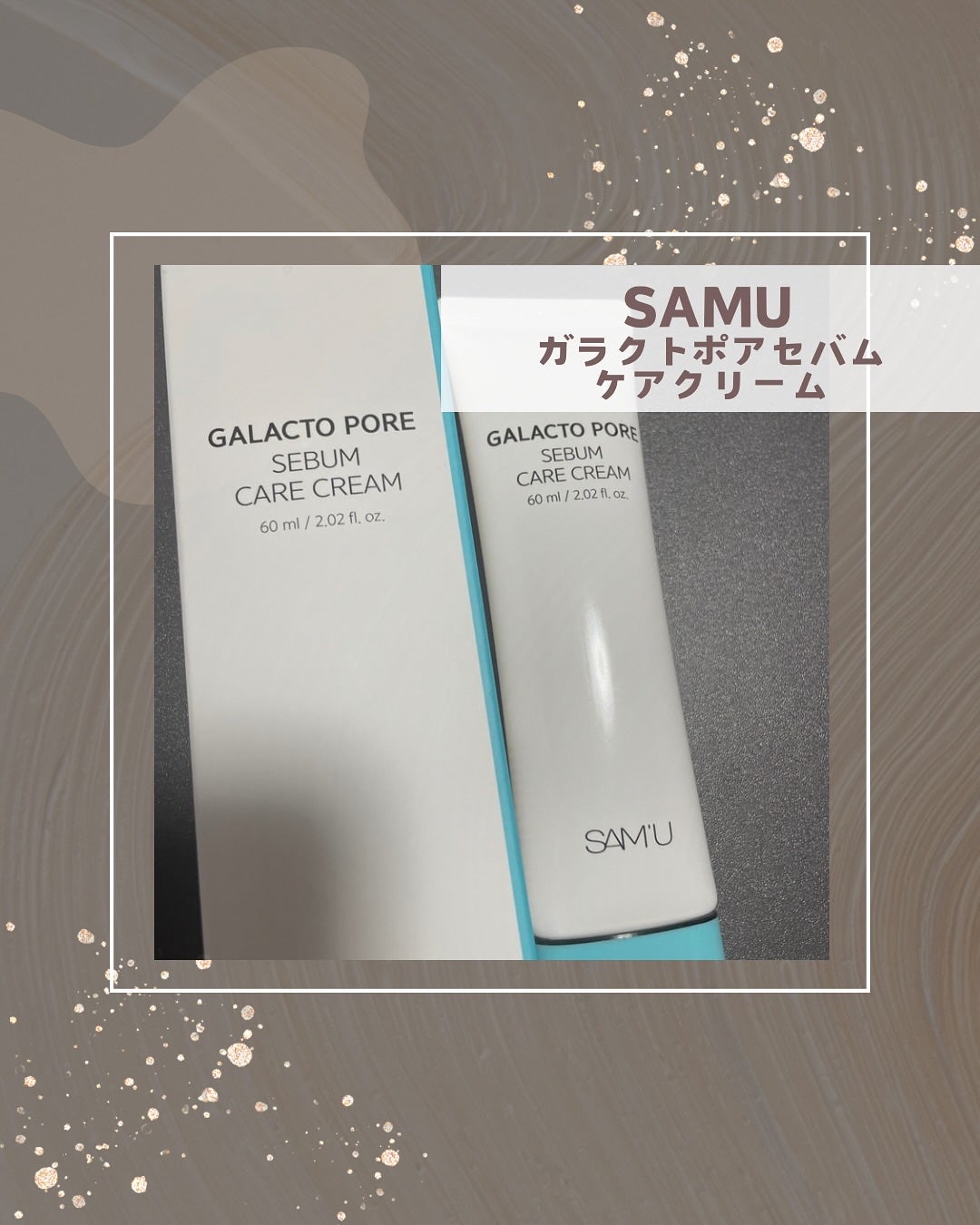 ガラクトポアセバムケアクリーム/SAM'U/フェイスクリームを使ったクチコミ(1枚目)