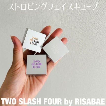 ストロビングフェイスキューブ/TWO SLASH FOUR/ハイライトを使ったクチコミ(1枚目)