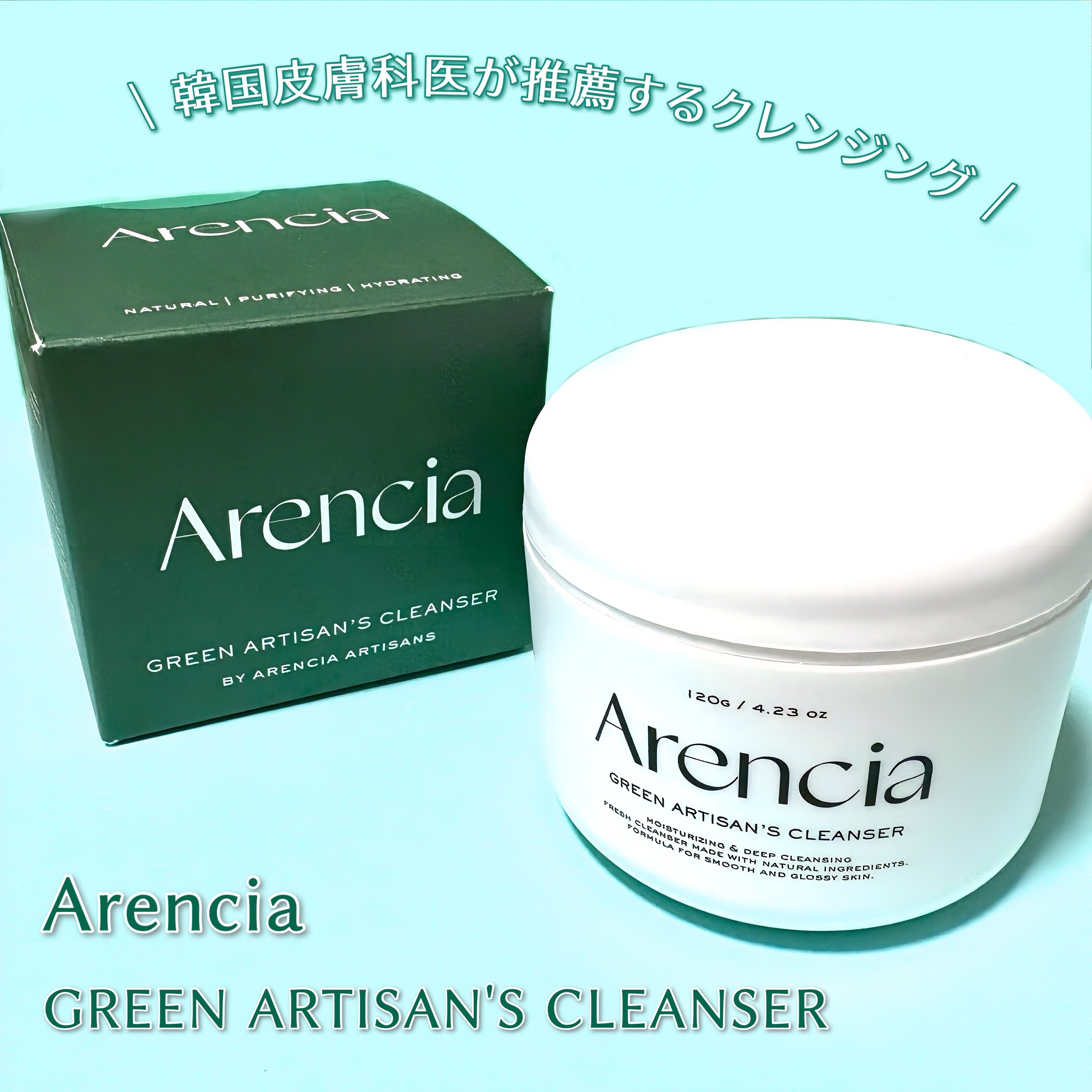 プレミアムもちソープ「グリーンアルティザン」/アレンシア/その他洗顔料を使ったクチコミ（1枚目）