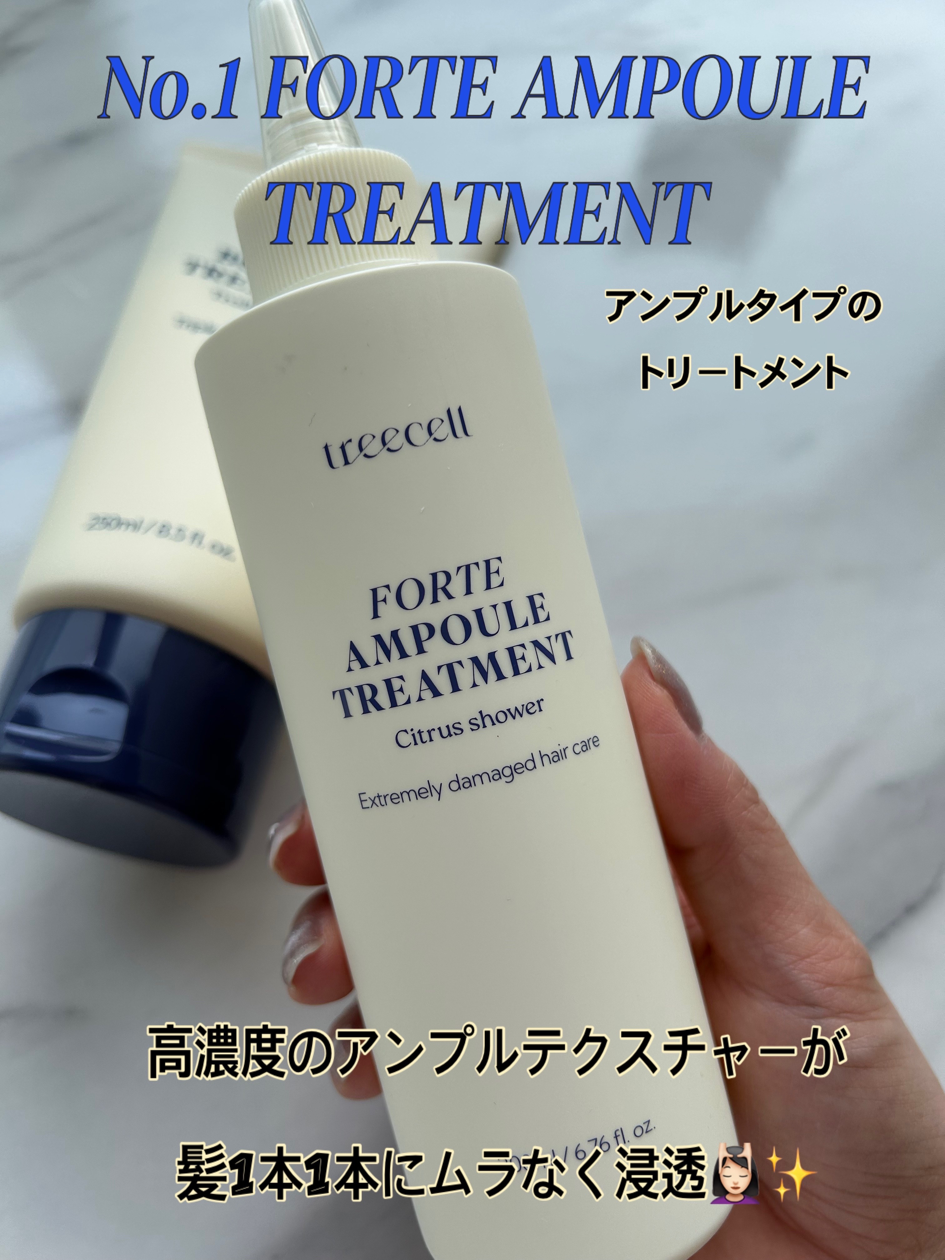 フォルテ アンプル トリートメント/treecell/洗い流すヘアトリートメントを使ったクチコミ（2枚目）