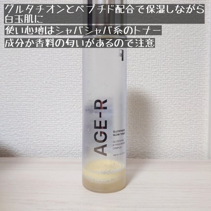 グルタチオングロウトナー/MEDICUBE/化粧水を使ったクチコミ(2枚目)