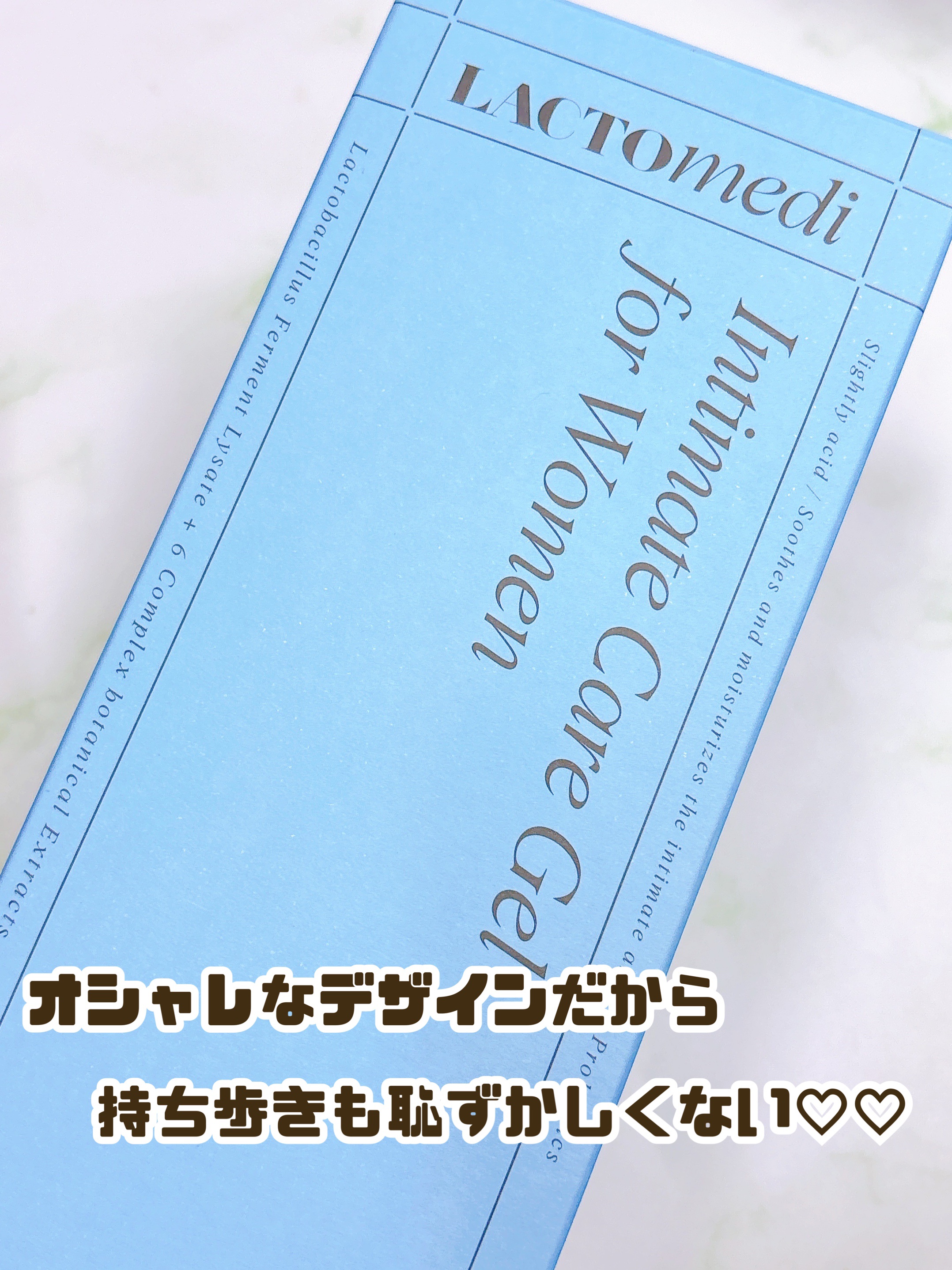 インナーケアジェル2.0/LACTOMEDI/その他を使ったクチコミ（2枚目）