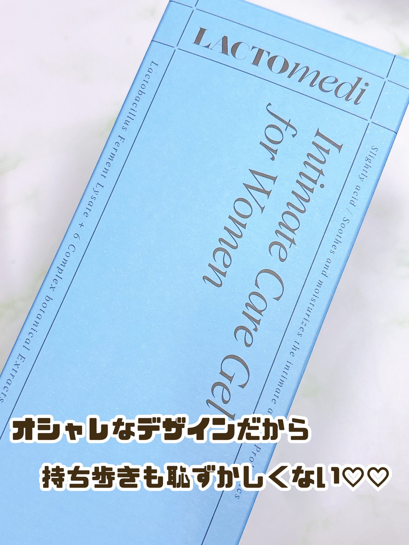 みしぇる on LIPS 「..ラクトメディ様の【インナーケアジェル1box(10包入り)..」(2枚目)