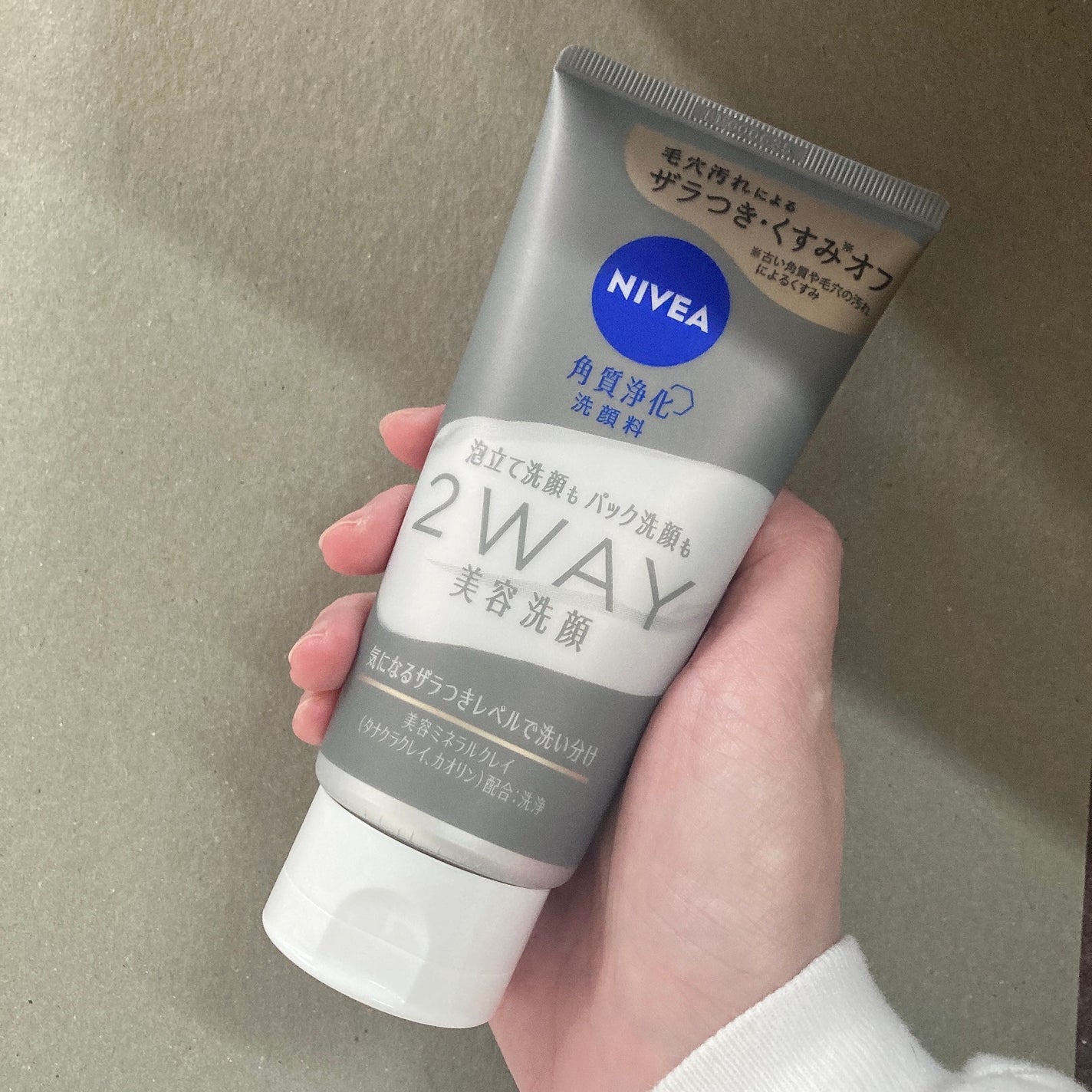 ニベア2WAY美容洗顔/ニベア/洗顔フォームを使ったクチコミ(1枚目)