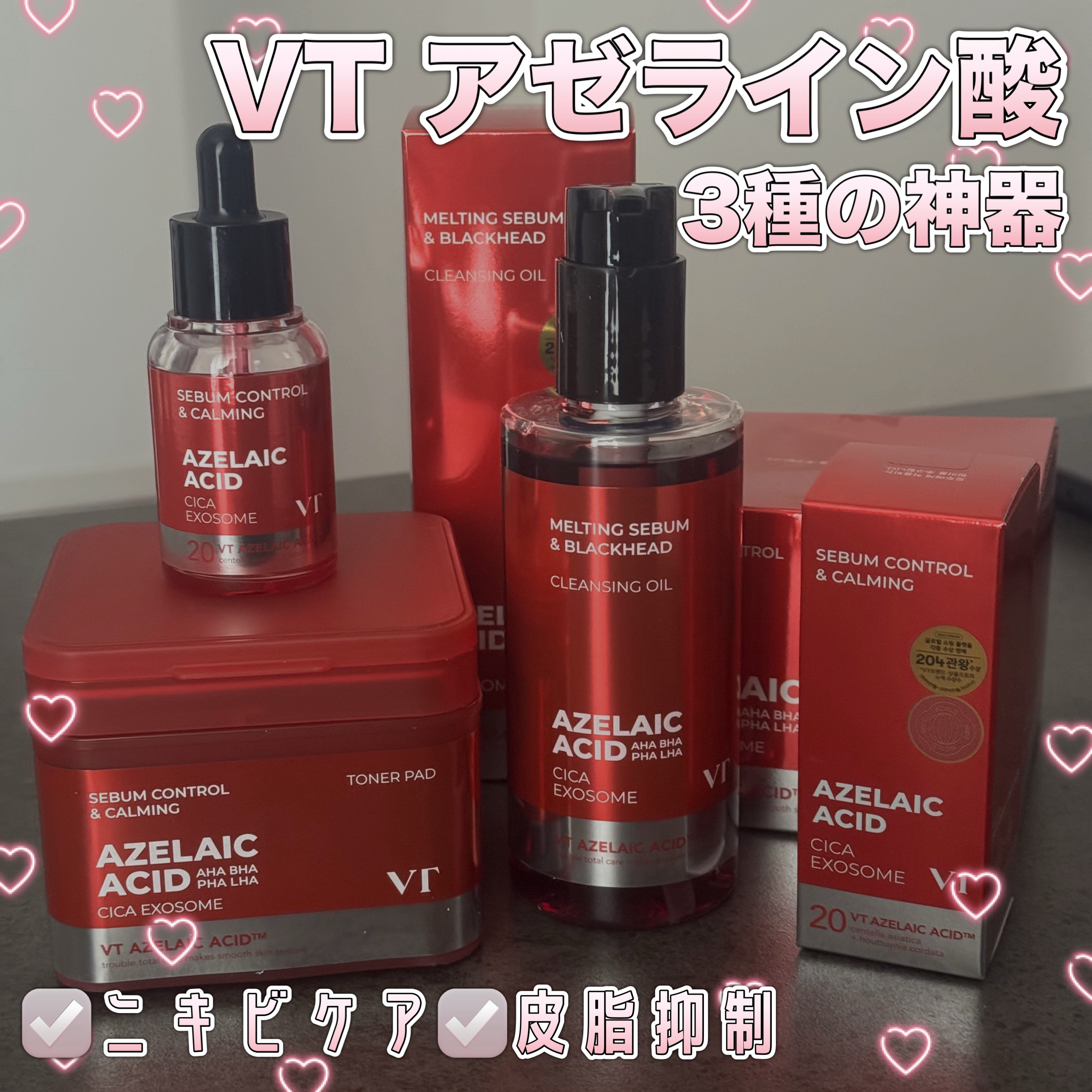 AZケア クレンジングオイル/VT/オイルクレンジングを使ったクチコミ（1枚目）