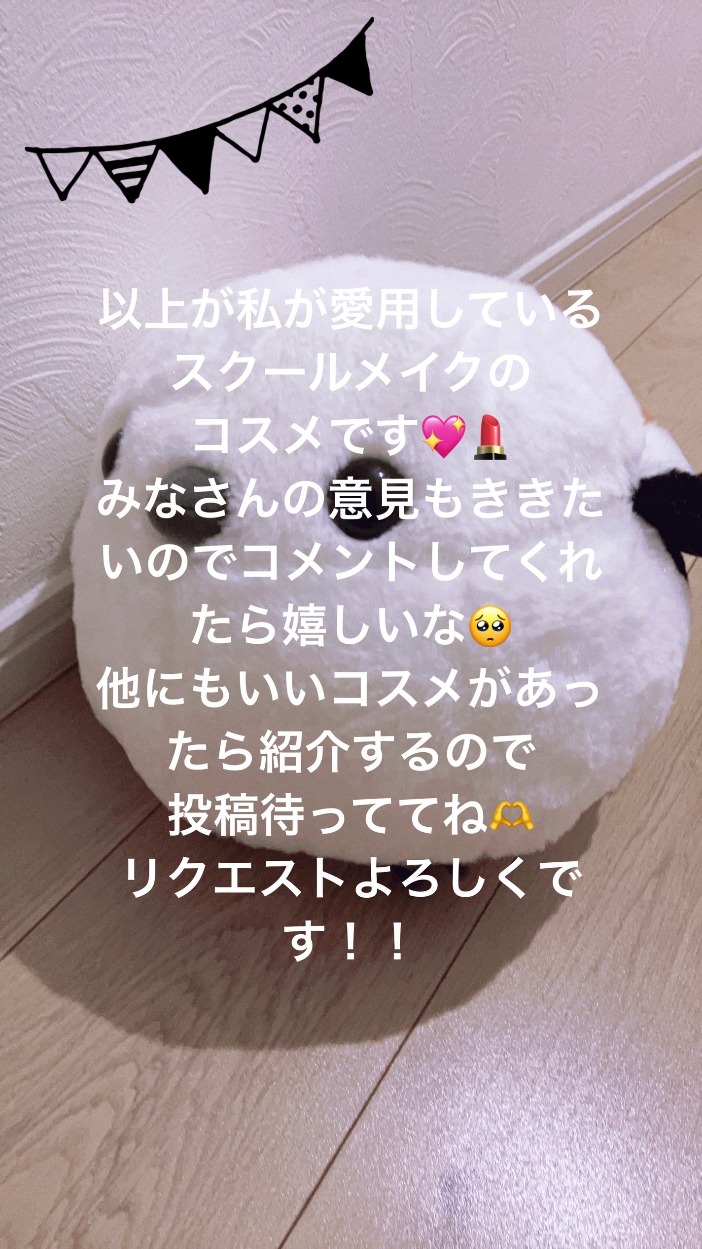 まるち on LIPS 「イエベ秋のスクールメイクです🍁💄参考にしてくれたら嬉しいな◍˃..」(8枚目)