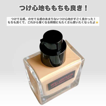 アンリミテッド ケア ツヤ セラム ファンデーション/shu uemura/リキッドファンデーションを使ったクチコミ(5枚目)