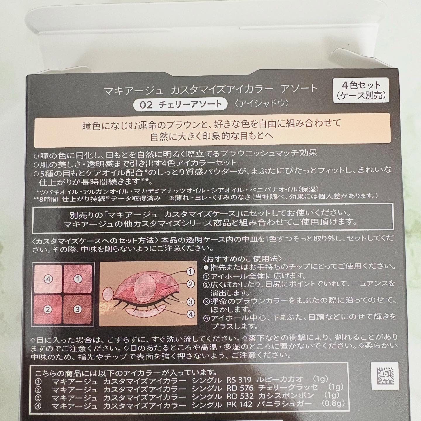 ドラマティックアイカラー (パウダー)/(クリーム)/マキアージュ/アイシャドウパレットを使ったクチコミ（3枚目）