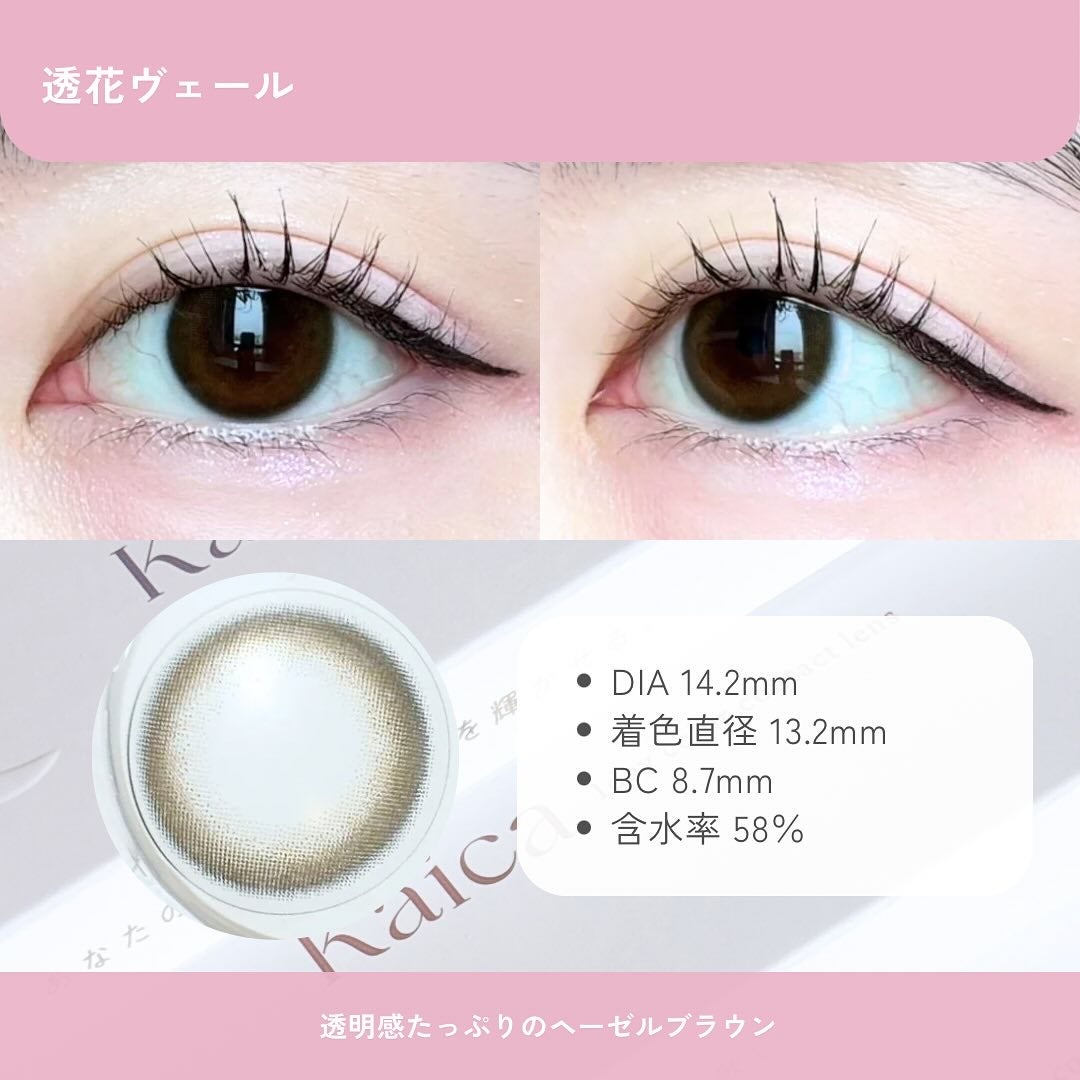 Kaica 1day/Kaica/ワンデー(1DAY)カラコンを使ったクチコミ(3枚目)