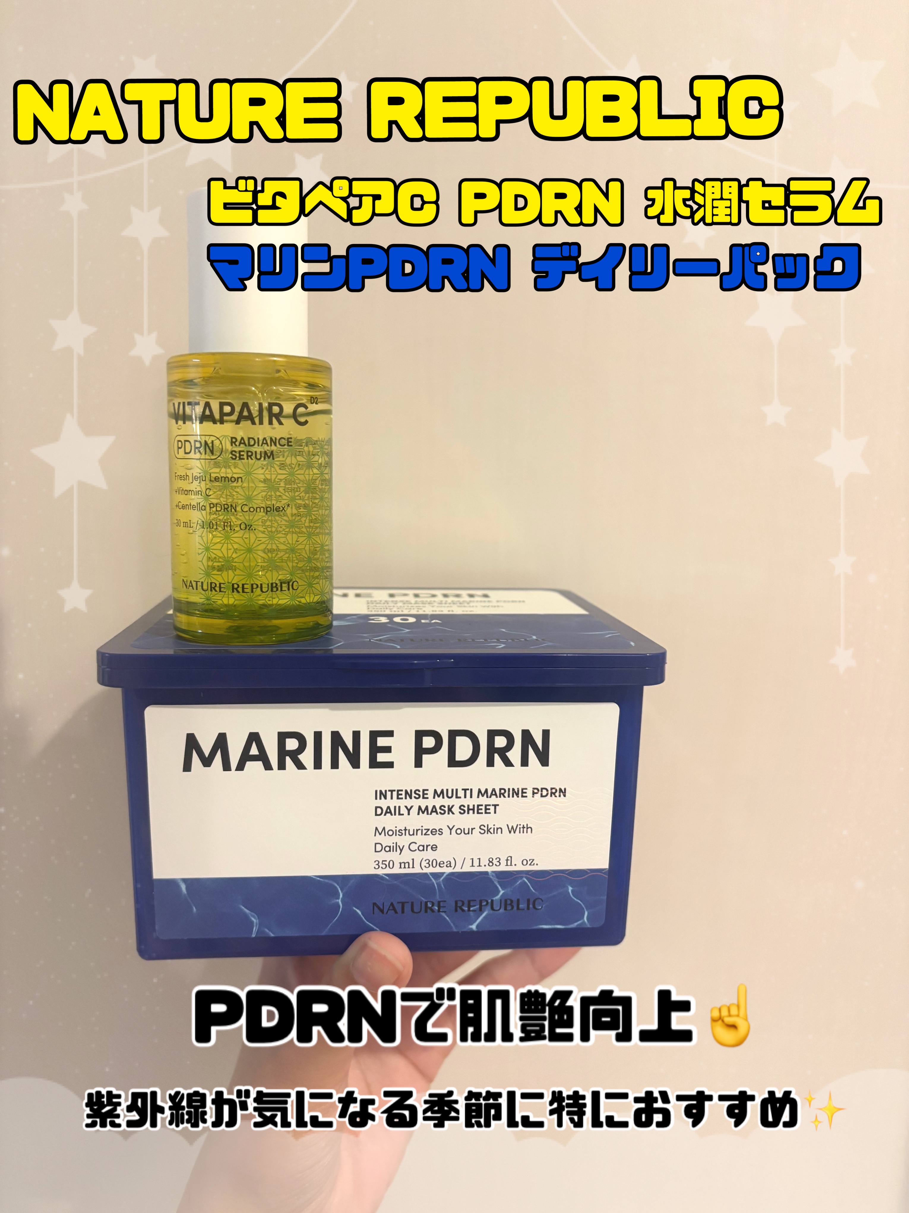 マリンPDRNデイリーシートマスク/ネイチャーリパブリック/シートマスク・パックを使ったクチコミ（1枚目）