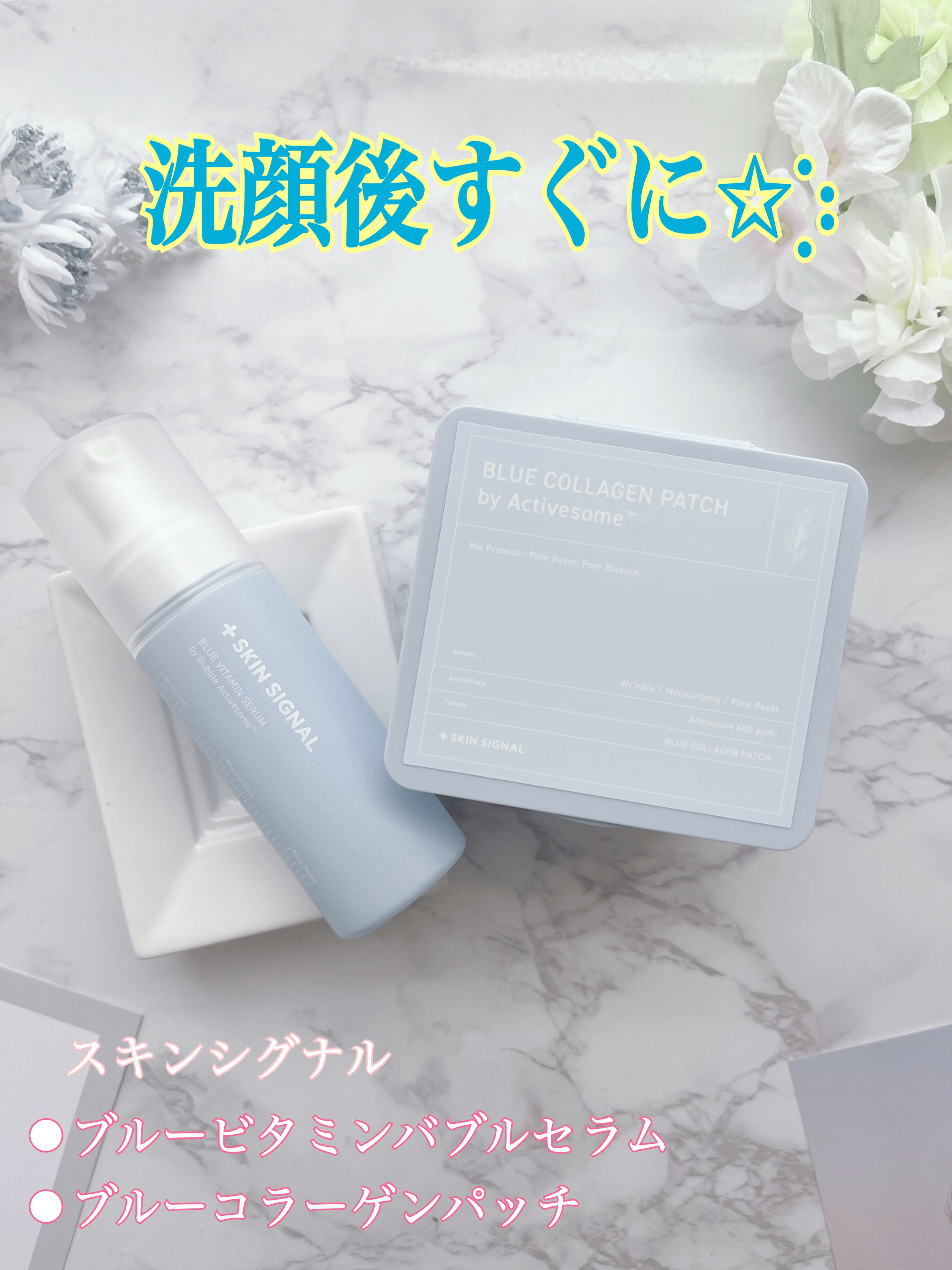 ブルービタミンパッチ/SKIN SIGNAL/シートマスク・パックを使ったクチコミ（1枚目）