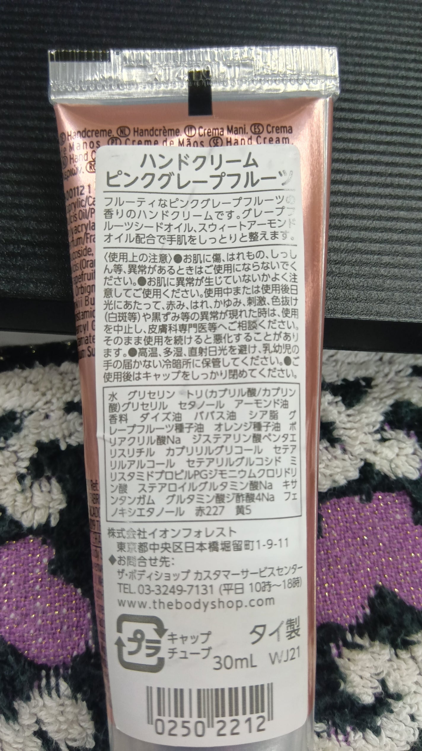 ハンドクリーム ピンクグレープフルーツ/THE BODY SHOP/ハンドクリームを使ったクチコミ(2枚目)